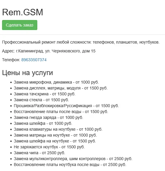 ClickService