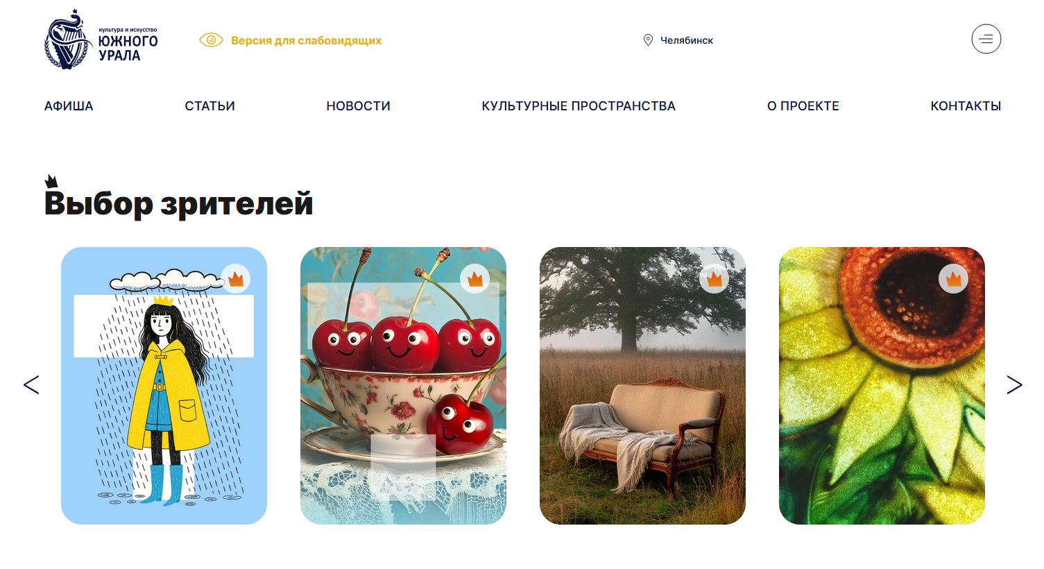 CultureUral
