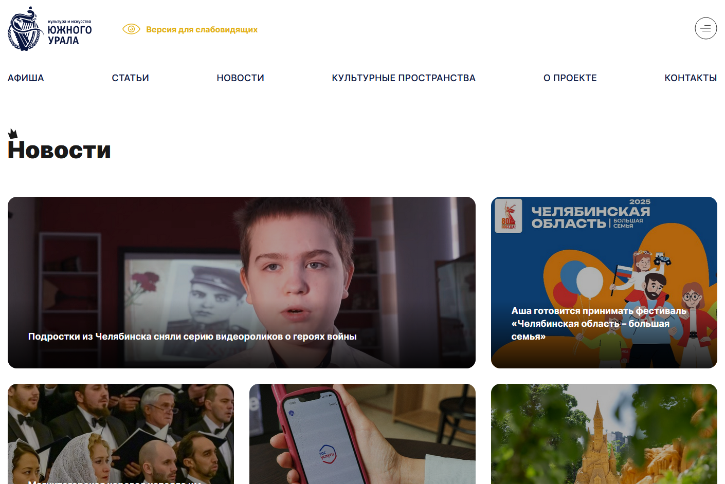 CultureUral