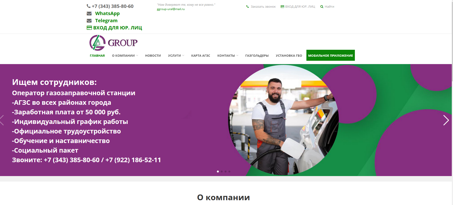 GGroup