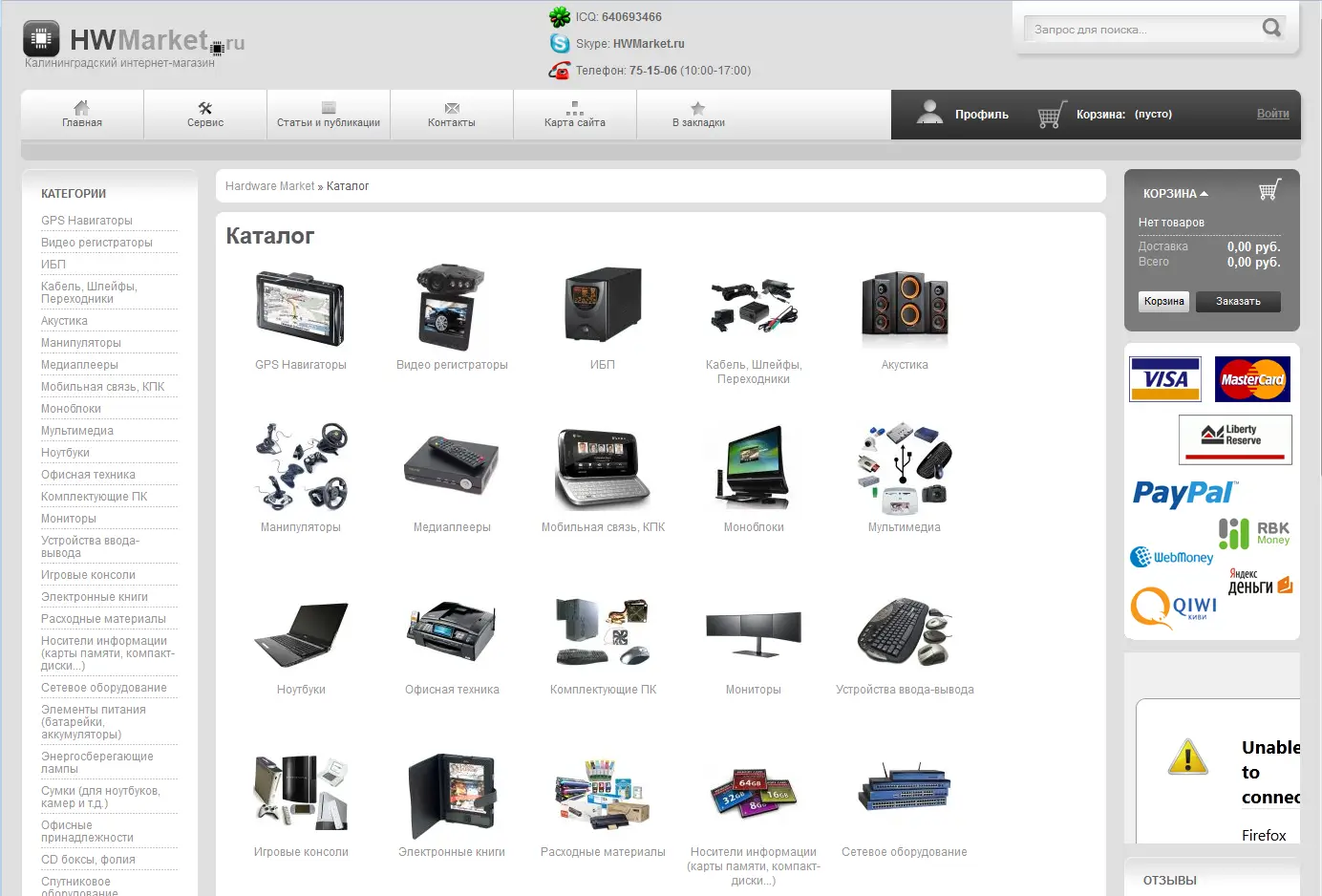 Hardware Market