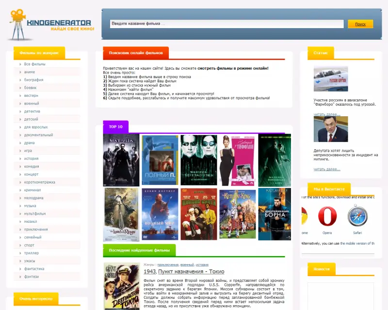 Movie Generator