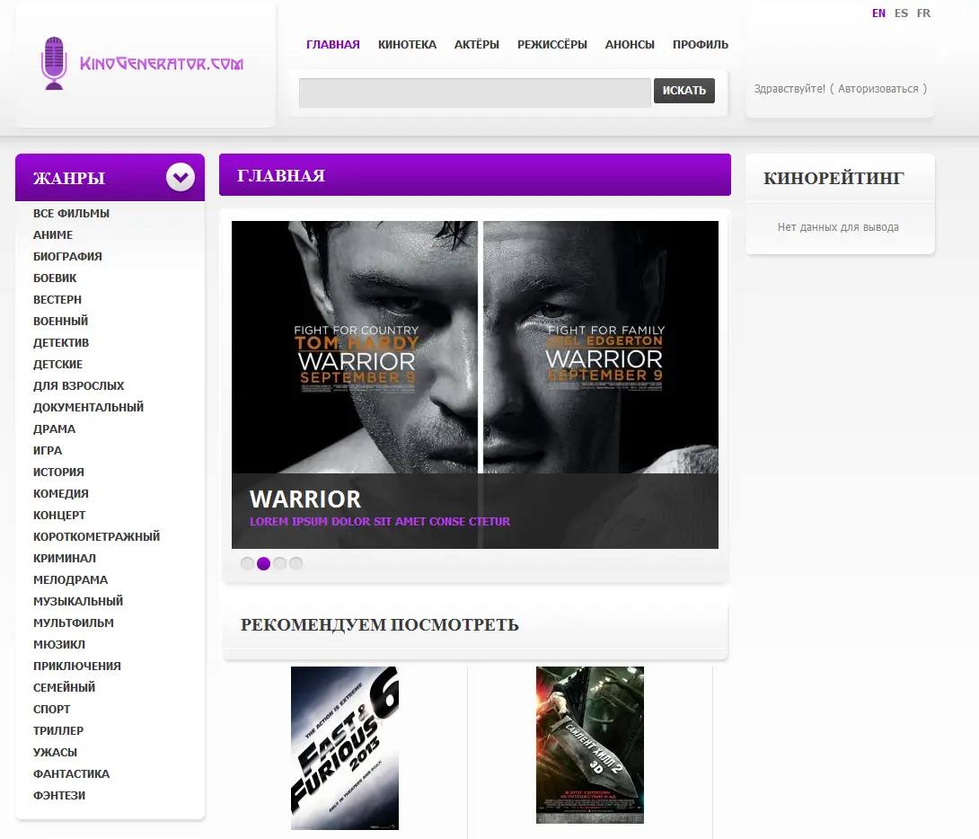 Movie Generator