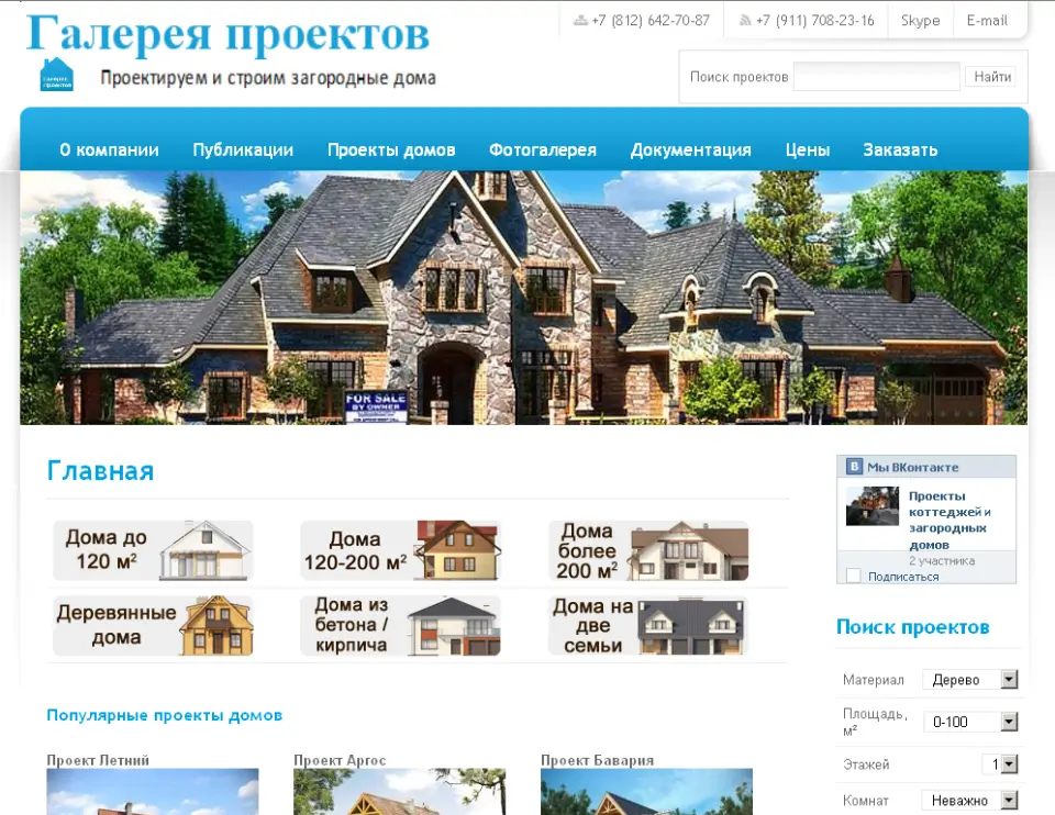 House projects