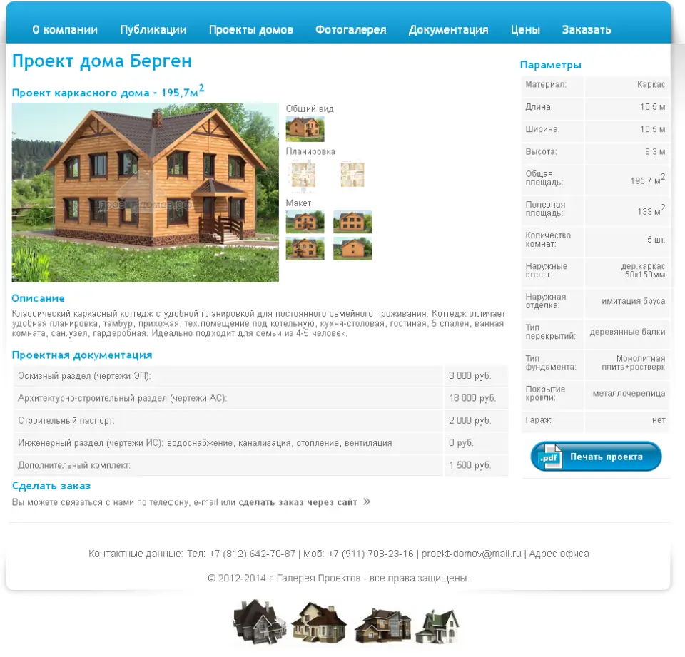 House projects