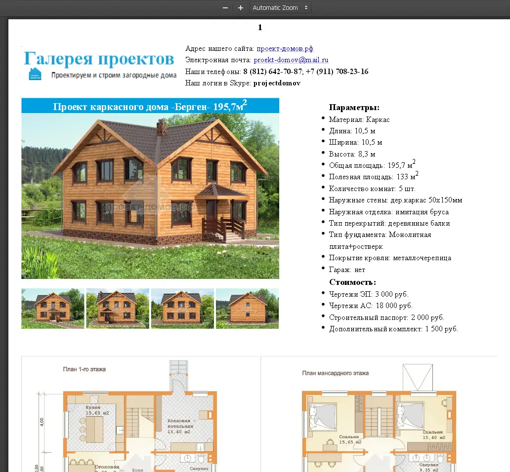House projects