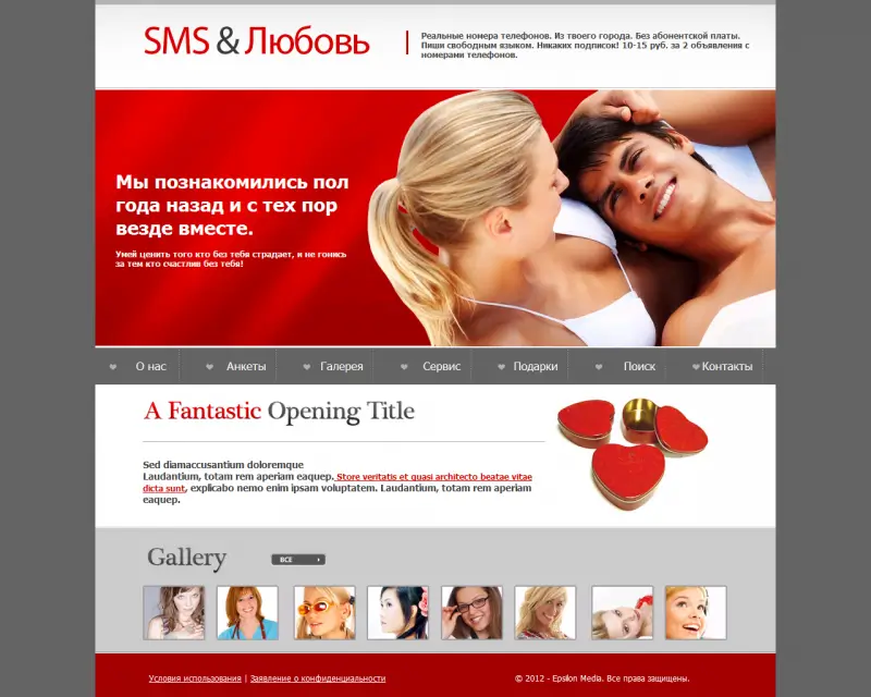 SMS Dating