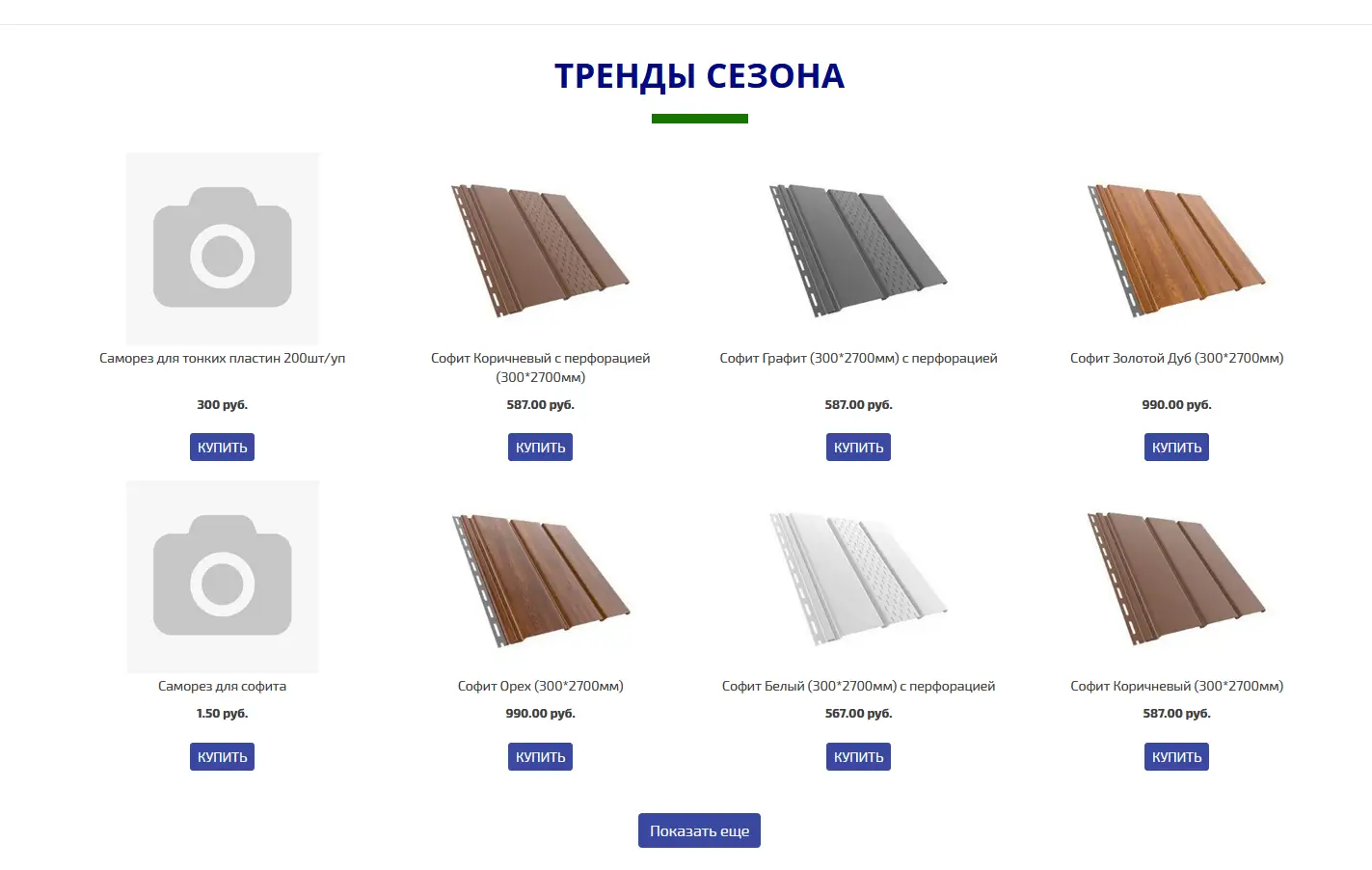 Wiplast