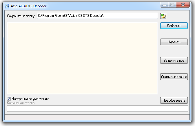 Azid AC3/DTS Decoder GUI