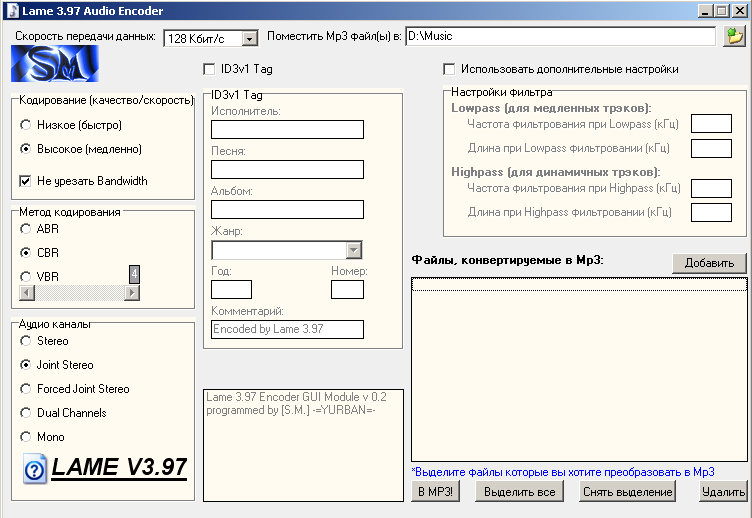 Lame MP3 Decoder GUI